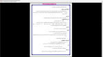 دانلود پی دی اف جزوه مباحث اساسی (روان شناسی عمومی) 51 صفحه PDF-1