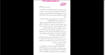 دانلود پی دی اف کتاب ضربان قلب حقیقت مطلق 407 صفحه PDF-1