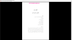 دانلود پی دی اف جزوه هوش مصنوعی 213 صفحه PDF-1