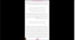 دانلود پی دی اف کتاب ایران از دیدگاه ژاک دومرگان 116 صفحه PDF-1