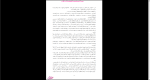 دانلود پی دی اف کتاب سخت نگیر اوشو 269 صفحه PDF-1