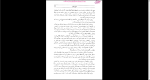 دانلود پی دی اف کتاب مرشد و مارگریتا عباس میلانی 456 صفحه PDF-1