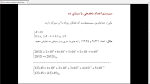 دانلود پی دی اف جزوه مبانی کامپیوتر 75 صفحه PDF-1