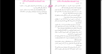 دانلود پی دی اف کتاب اتوبوس پیر علیرضا طاهری 103 صفحه PDF-1