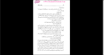 دانلود پی دی اف کتاب جنایت خفته ارغوان 313 صفحه PDF-1