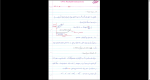دانلود پی دی اف جزوه خوردگی 178 صفحه PDF-1