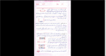 دانلود پی دی اف جزوه اصول انجماد و ریخته گری 126 صفحه PDF-1