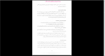 دانلود پی دی اف جزوه فیزیک خاک 145 صفحه PDF-1