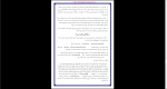 دانلود پی دی اف جزوه اندیشه اسلامی 1 25 صفحه PDF-1