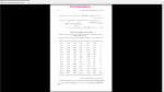 دانلود پی دی اف جزوه روکش های آسفالتی و بهسازی روسازی ها 132 صفحه PDF-1