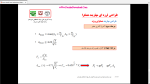 دانلود پی دی اف جزوه طراحی لرزه ای مهاربند همگرا 29 صفحه PDF-1