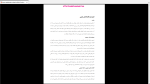 دانلود پی دی اف جزوه اقتصاد اسلامی 128 صفحه PDF-1