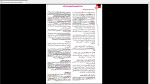 دانلود پی دی اف جزوه خلاصه بافت شناسی 26 صفحه PDF-1