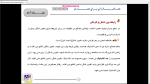 دانلود پی دی اف جزوه عناصر سازه ای برای معماران 338 صفحه PDF-1