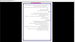 دانلود پی دی اف جزوه مباحث اساسی (روان شناسی عمومی) 51 صفحه PDF-1