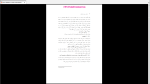 دانلود پی دی اف جزوه تفکر و دید استراتژیک 494 صفحه PDF-1