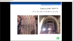 دانلود پی دی اف جزوه نقشه برداری زیر زمینی 108 صفحه PDF-1