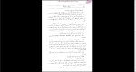 دانلود پی دی اف کتاب مرشد و مارگریتا عباس میلانی 456 صفحه PDF-1