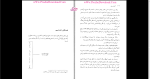 دانلود پی دی اف کتاب اتوبوس پیر علیرضا طاهری 103 صفحه PDF-1