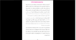 دانلود پی دی اف کتاب تفکر بهتر زندگی بهتر حسام امامی 160 صفحه PDF-1