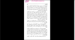 دانلود پی دی اف کتاب سیذارتا پرویز داریوش 132 صفحه PDF-1