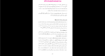 دانلود پی دی اف جزوه ژنتیک پایه 1 144 صفحه PDF-1