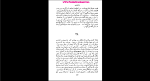 دانلود پی دی اف کتاب حاصل عمر عبدالله آزادیان 205 صفحه PDF-1