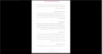 دانلود پی دی اف جزوه فیزیک خاک 145 صفحه PDF-1