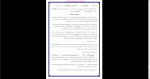 دانلود پی دی اف جزوه اندیشه اسلامی 1 25 صفحه PDF-1