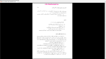 دانلود پی دی اف جزوه روکش های آسفالتی و بهسازی روسازی ها 132 صفحه PDF-1