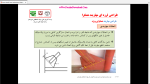 دانلود پی دی اف جزوه طراحی لرزه ای مهاربند همگرا 29 صفحه PDF-1