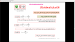 دانلود پی دی اف جزوه طراحی لرزه ای مهاربند واگرا 29 صفحه PDF-1