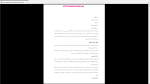دانلود پی دی اف جزوه اقتصاد اسلامی 128 صفحه PDF-1