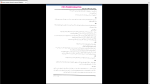 دانلود پی دی اف جزوه روان شناسی عمومی هلیگارد 91 صفحه PDF-1