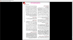 دانلود پی دی اف جزوه خلاصه بافت شناسی 26 صفحه PDF-1