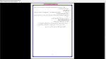 دانلود پی دی اف جزوه مباحث اساسی (روان شناسی عمومی) 51 صفحه PDF-1