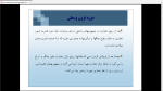 دانلود پی دی اف جزوه حقوق بازرگانی 293 صفحه PDF-1