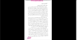 دانلود پی دی اف کتاب ضربان قلب حقیقت مطلق 407 صفحه PDF-1