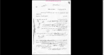 دانلود پی دی اف جزوه ذرات بنیادی 70 صفحه PDF-1