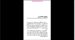 دانلود پی دی اف کتاب راز حباب ها بهرام افراسیابی 247 صفحه PDF-1