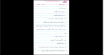 دانلود پی دی اف جزوه مواد دیرگداز صفحه PDF 123-1