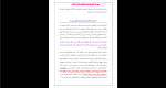 دانلود پی دی اف کتاب ثروت و قانون جذب الهام مهرزاد کیا 269 صفحه PDF-1