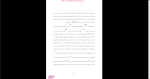 دانلود پی دی اف جزوه علم مواد 252 صفحه PDF-1