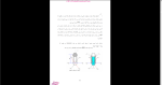 دانلود پی دی اف جزوه علم مواد 252 صفحه PDF-1