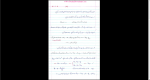 دانلود پی دی اف جزوه مواد دیرگداز صفحه PDF 123-1