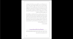 دانلود پی دی اف کتاب ثروت و قانون جذب الهام مهرزاد کیا 269 صفحه PDF-1