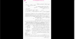 دانلود پی دی اف جزوه ذرات بنیادی 70 صفحه PDF-1