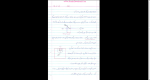 دانلود پی دی اف جزوه مواد دیرگداز صفحه PDF 123-1