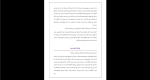 دانلود پی دی اف کتاب ثروت و قانون جذب الهام مهرزاد کیا 269 صفحه PDF-1