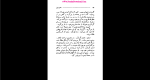 دانلود پی دی اف کتاب داستان تکامل انسان جلد اول آذر آریان پور 289 صفحه PDF-1